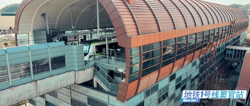 地铁1号线窦官站