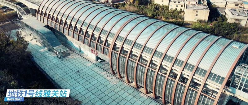 地铁1号线雅关站